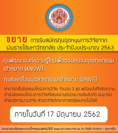 fb-ขยายโครงการ-(1).jpg