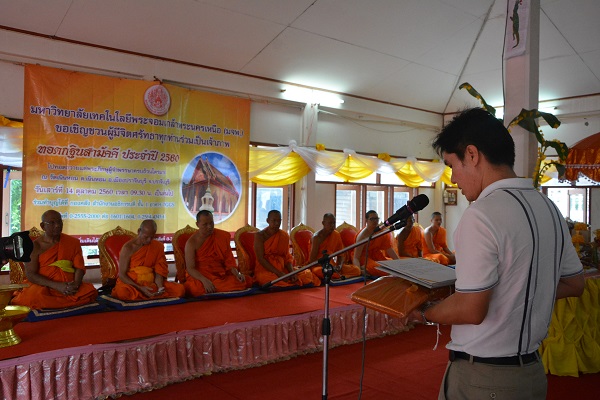 KMUTNB_news_2017-10-16_13-15_06.jpg
