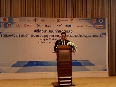 KMUTNB_news_2017-08-31_16-57_45.jpg