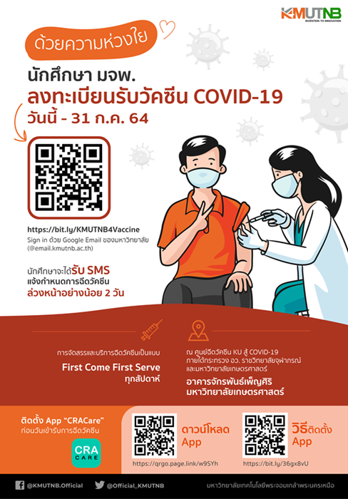 à¸¡à¸«à¸²à¸§ à¸—à¸¢à¸²à¸¥ à¸¢à¹€à¸—à¸„à¹‚à¸™à¹‚à¸¥à¸¢ à¸žà¸£à¸°à¸ˆà¸­à¸¡à¹€à¸à¸¥ à¸²à¸žà¸£à¸°à¸™à¸„à¸£à¹€à¸«à¸™ à¸­ à¸™ à¸à¸¨ à¸à¸©à¸² à¸¡à¸ˆà¸ž à¸¥à¸‡à¸—à¸°à¹€à¸š à¸¢à¸™à¸£ à¸šà¸§ à¸„à¸‹ à¸™ Covid 19 à¸• à¸‡à¹à¸• à¸§ à¸™à¸™ 31 à¸ à¸„ 64