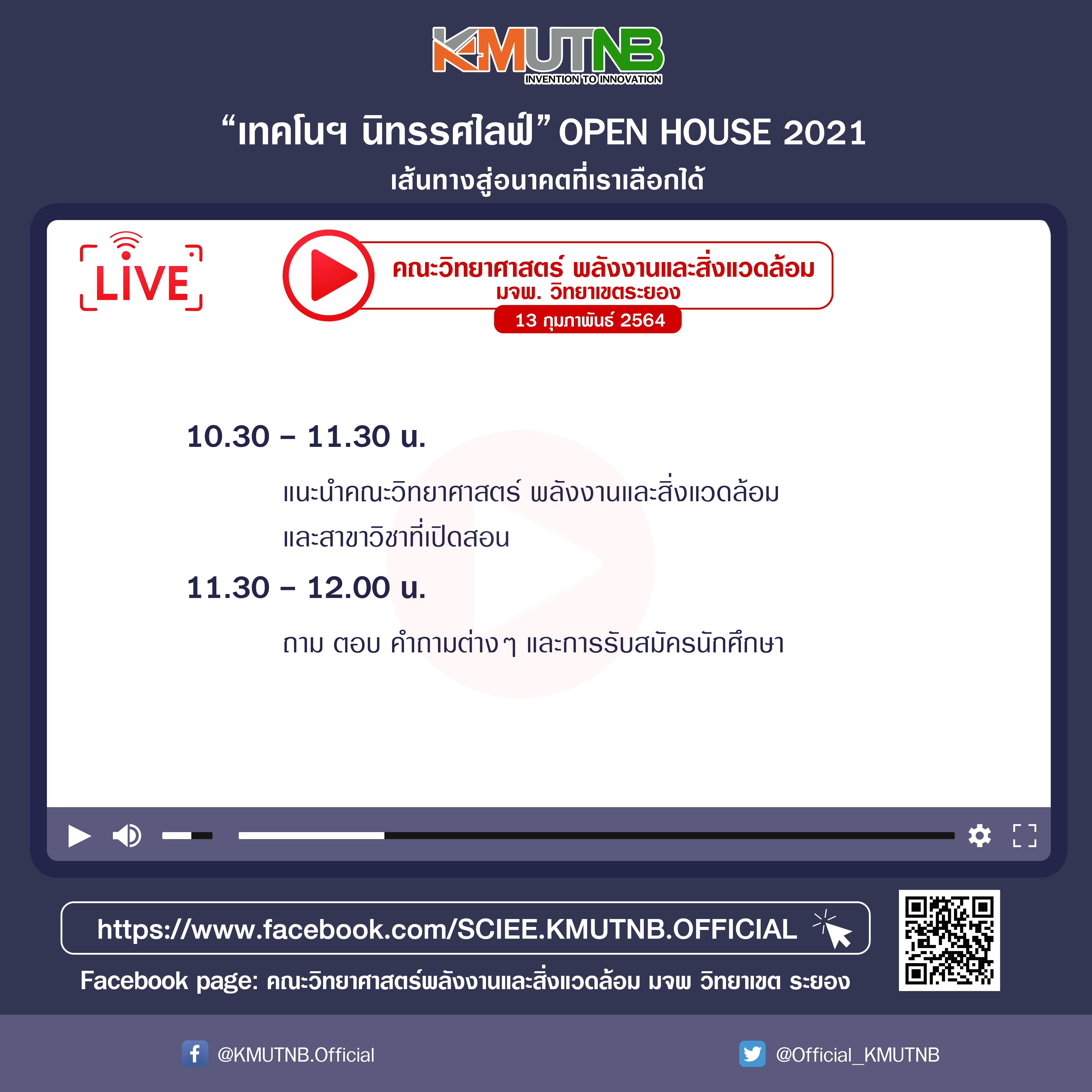 liveคณะวทย-ระยอง-11-01.jpg