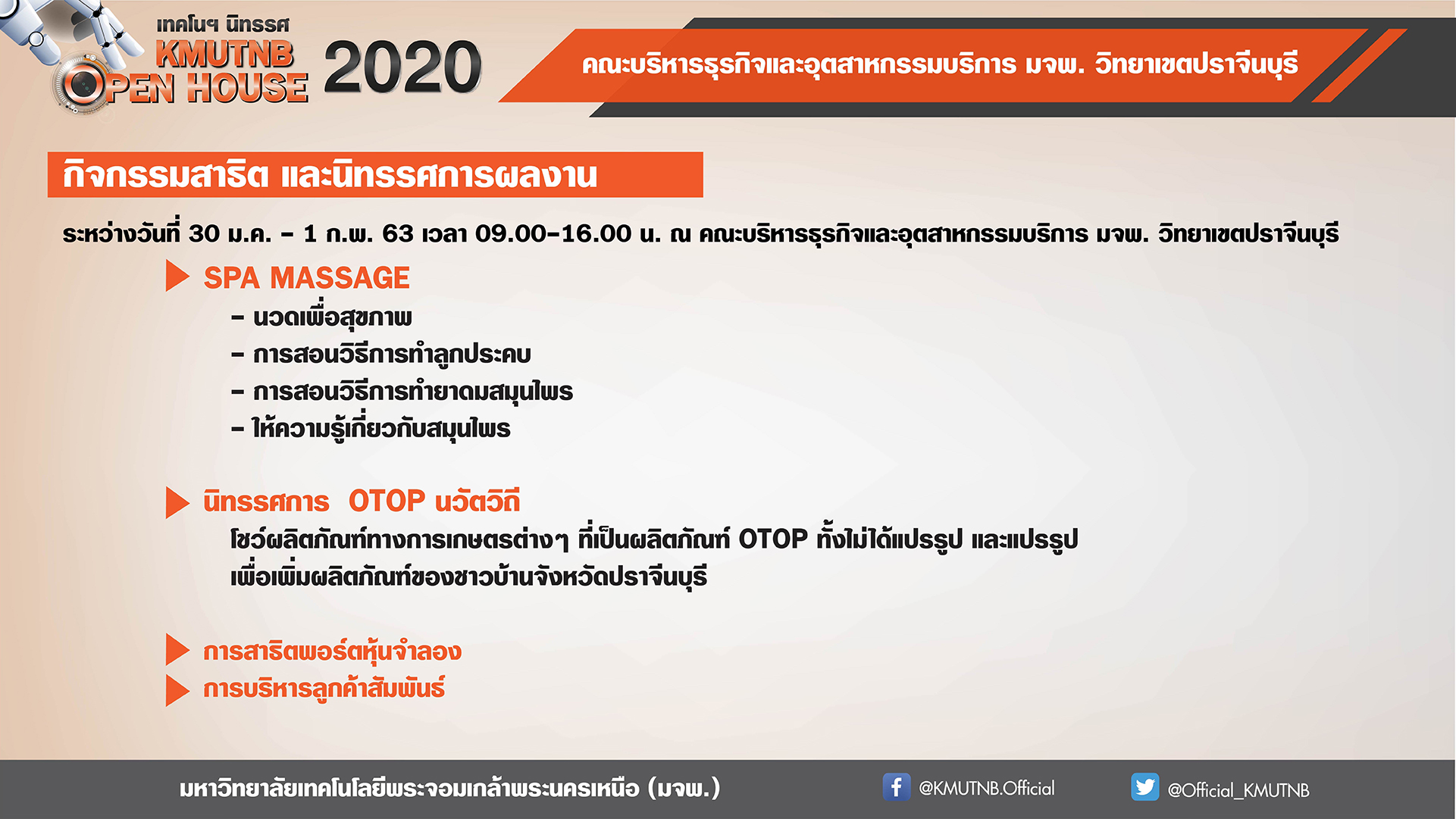 open-house-ปราจนบร.jpg