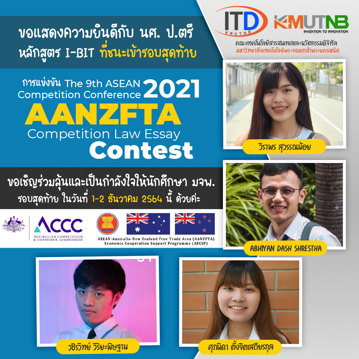 2021-AANZFTA-Competition-Law-Essay-Contest-(1).png