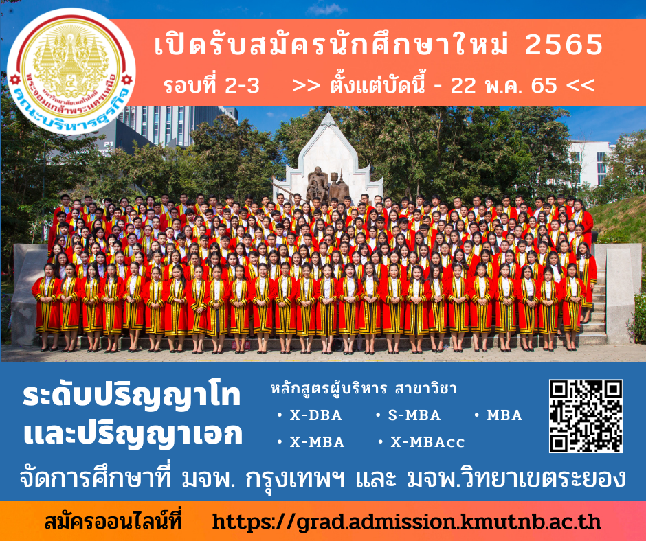 รอบ-2-3-(1).png