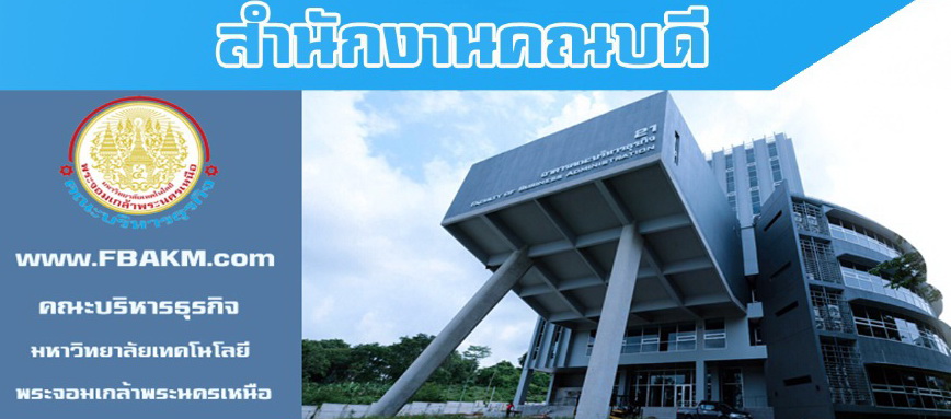 คณบรหาร-มจพ-63-(1).jpg