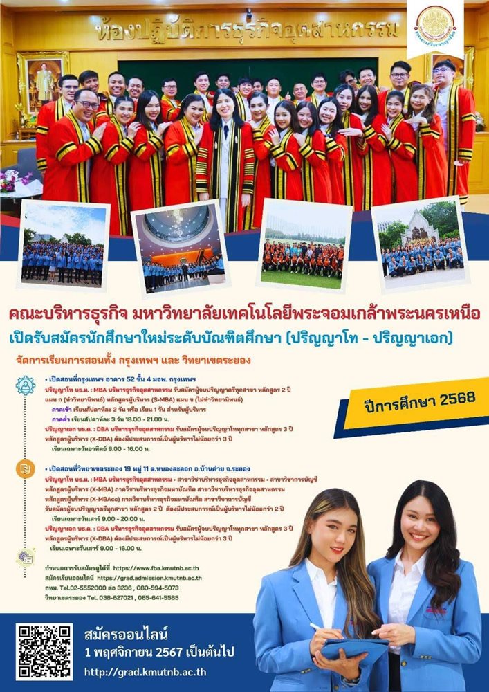 คณะบรหาร-(1).jpg