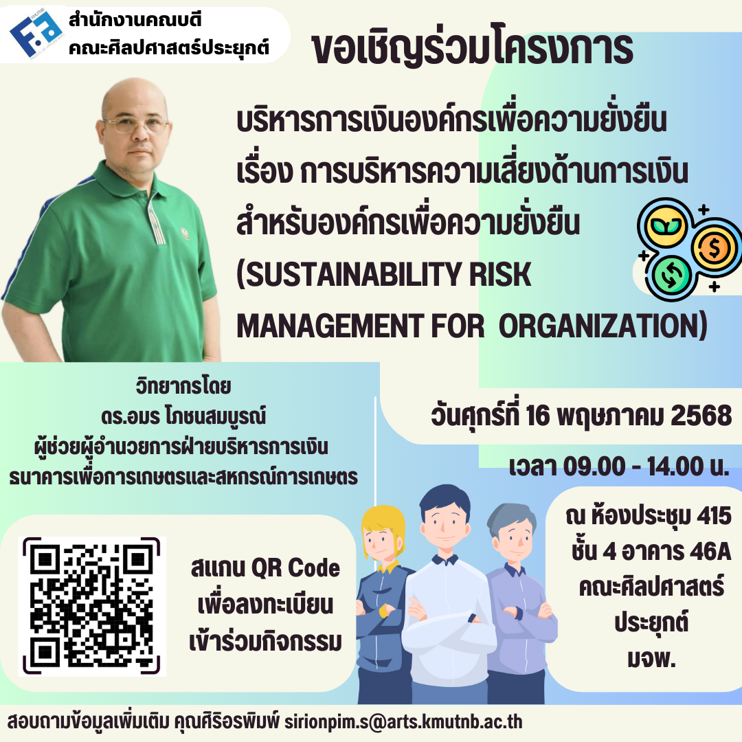 สครม-สสม-เรยบงาย-กงทางการ-ประกาศ-ร-(1).png