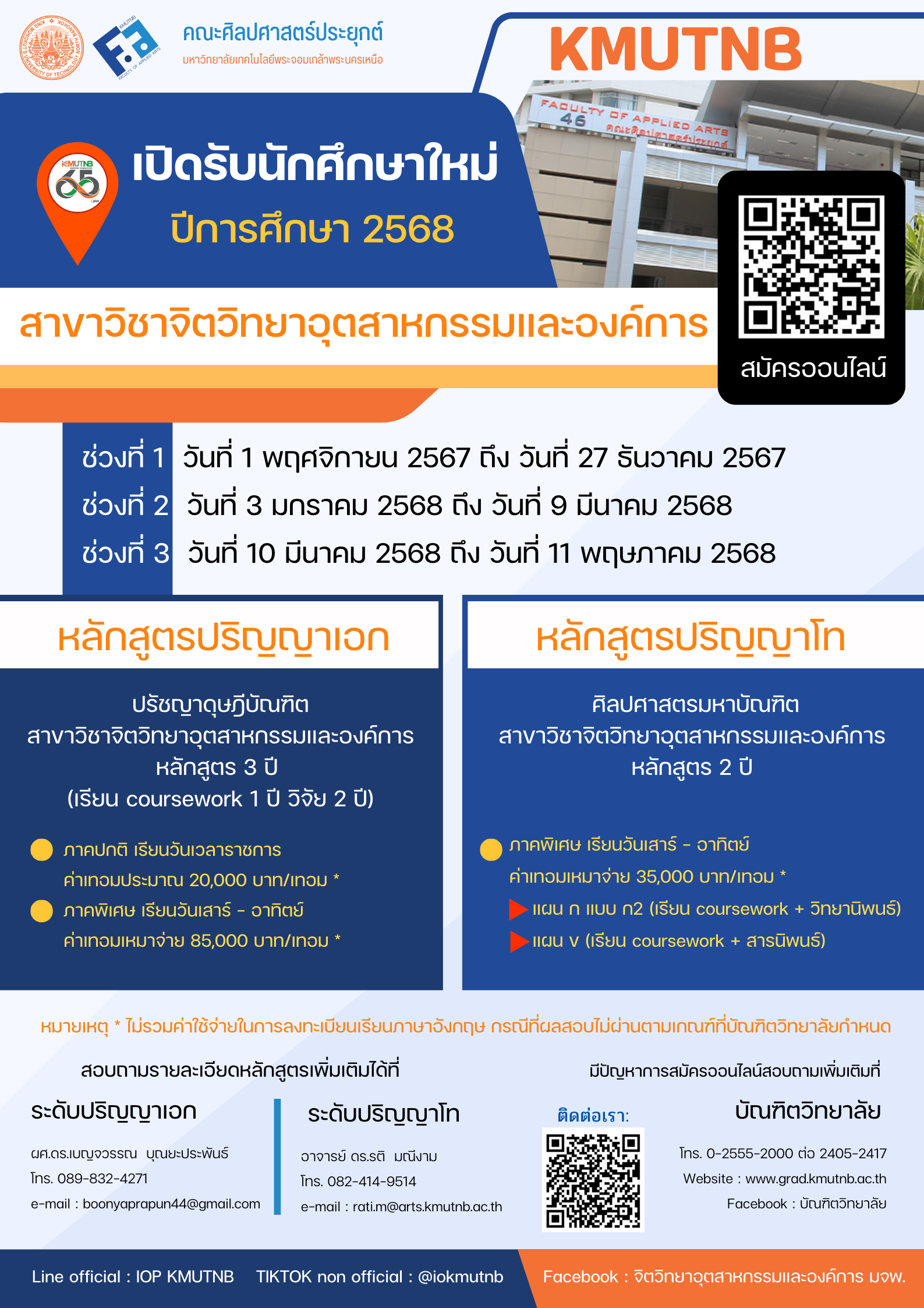 โปสเตอรประชาสมพนธหลกสตร-(1).png