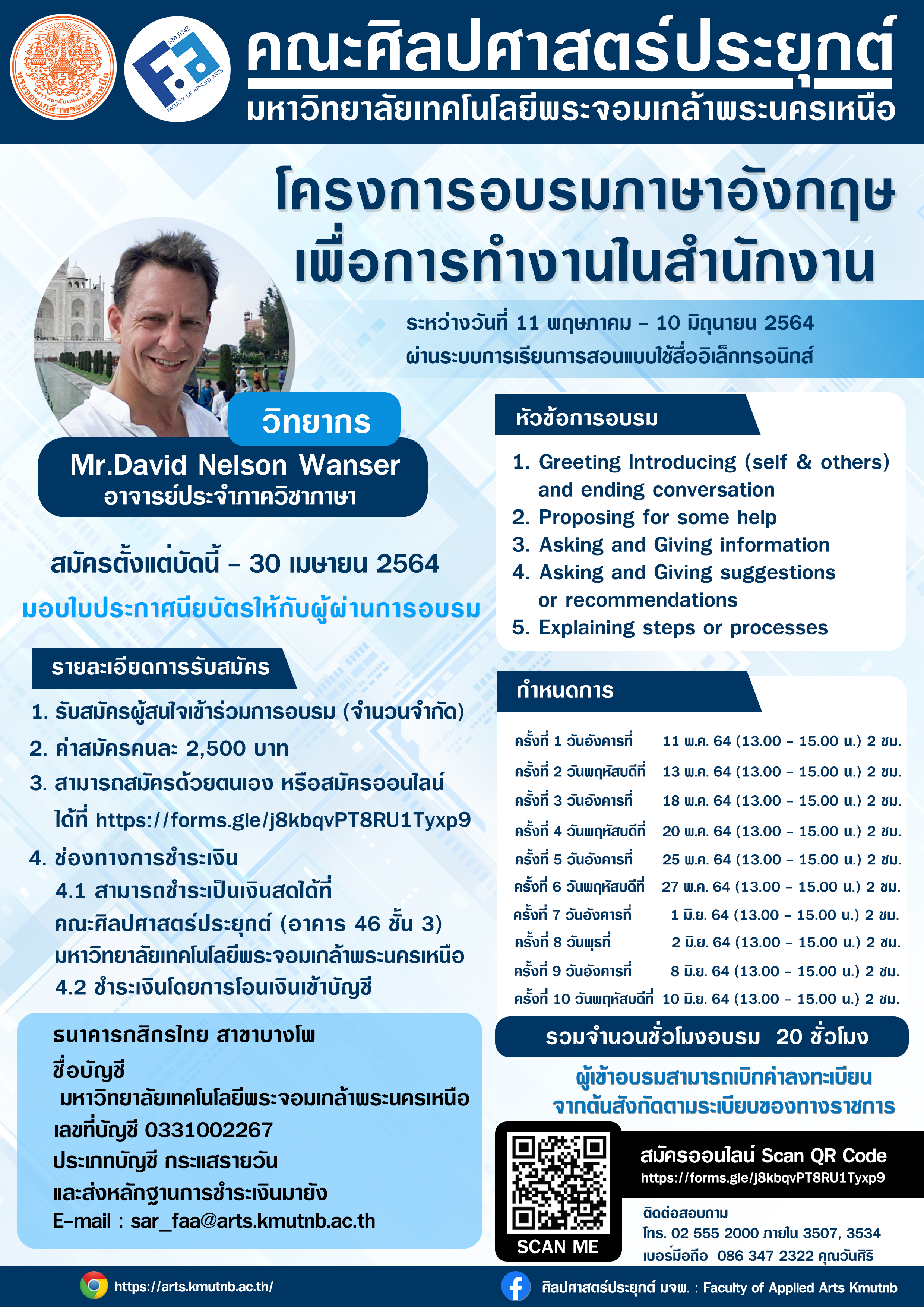 โปสเตอรประชาสมพนธโครงการ.jpg