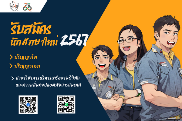 ประชาสมพนธ-2567-ขนาด-600x400-มจพ-(1).png