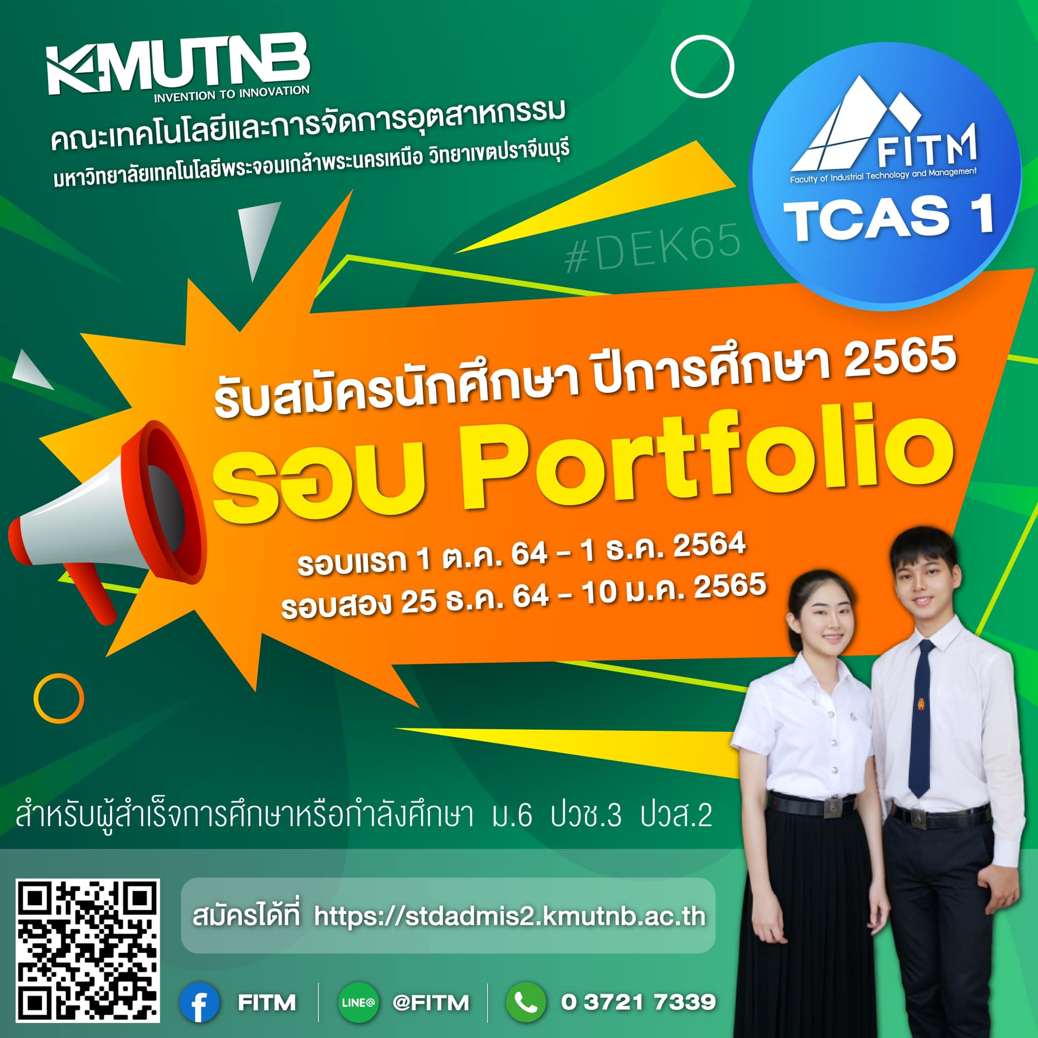 คณะเทคโนโลย-0_3521252977795522717_n-(1).jpg