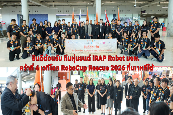 AD-ปกหนยนต-ควาท-4-69-(1).png