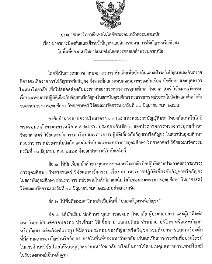 กญชา-(1).PNG