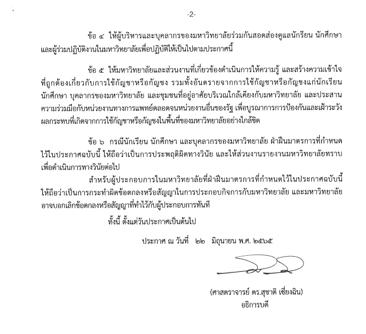 กญชา-2.PNG