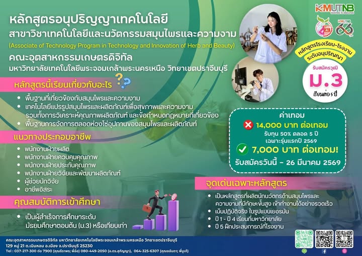 หลกศตร-ของคณะอต-03040_n.jpg
