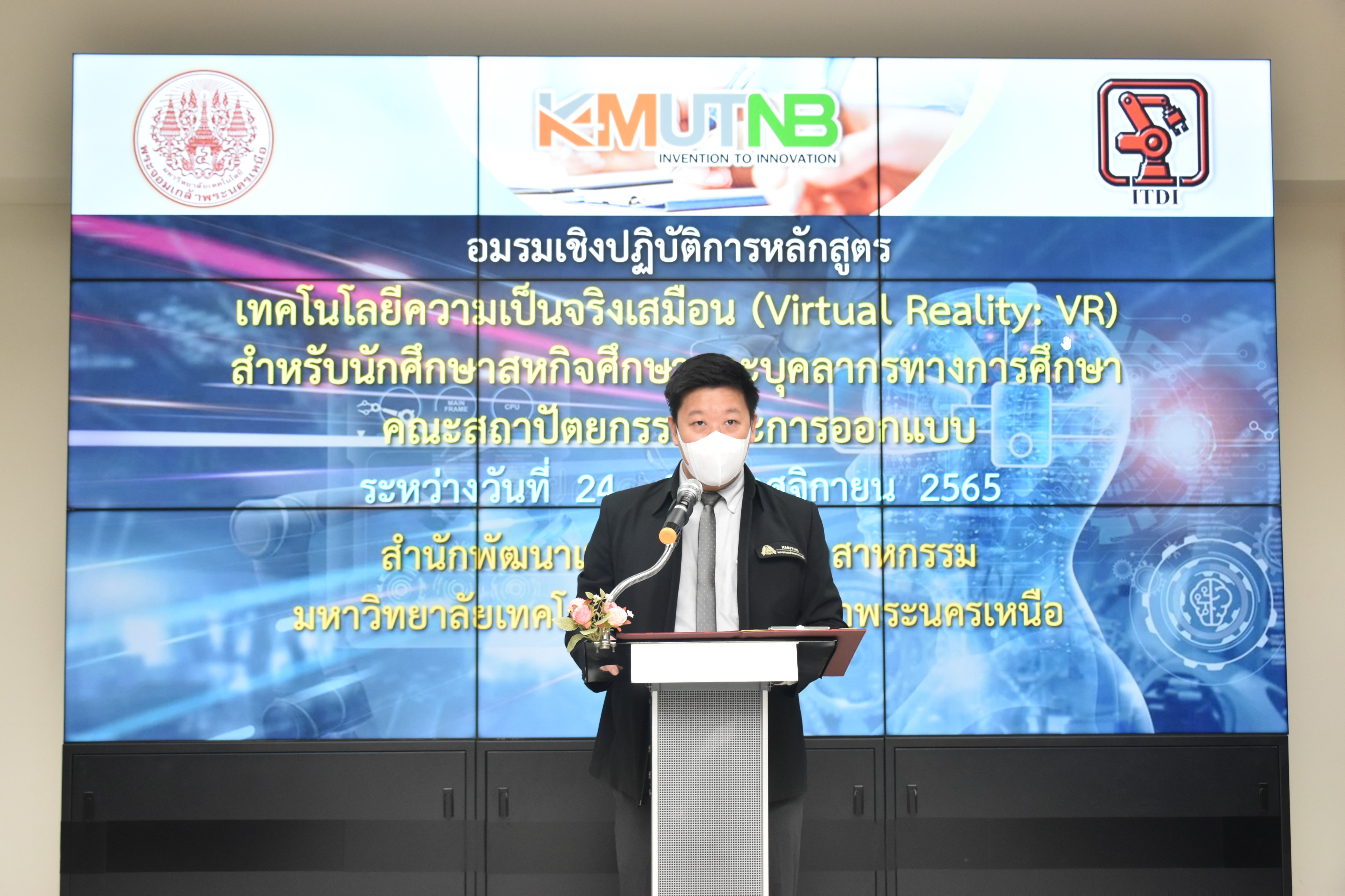 อบรม-VR_5.JPG