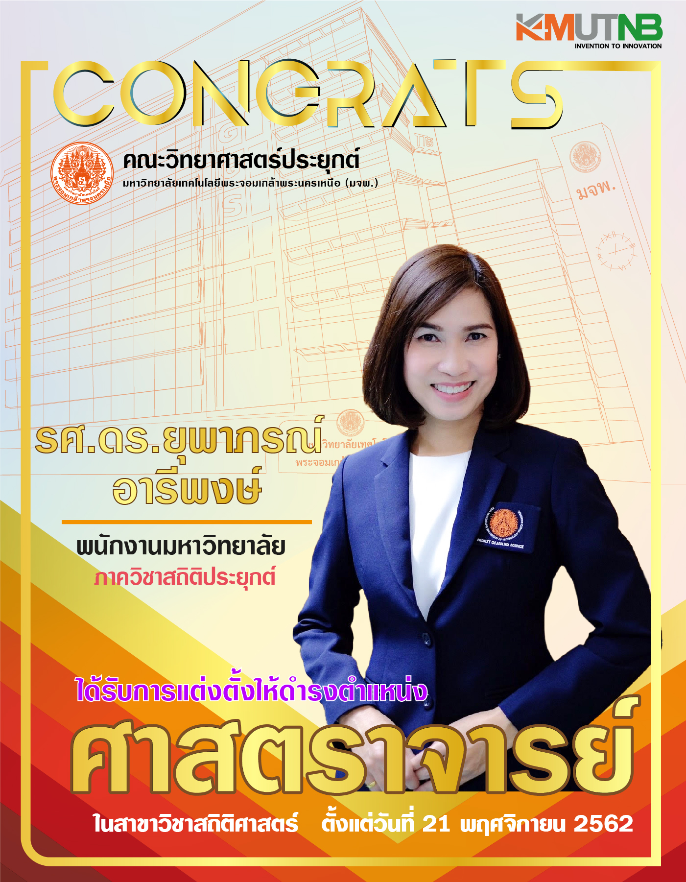 ศาสตราจารย-ยพาภรณ-01.jpg