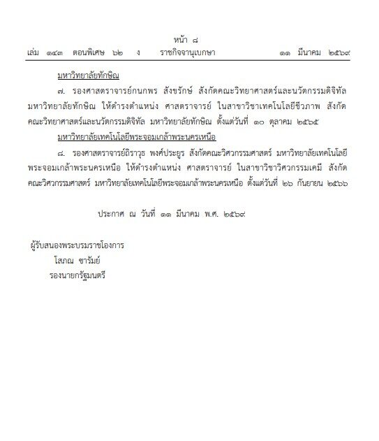 ศ-ถราวธ1.jpg