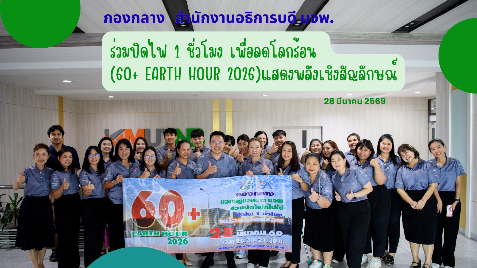 ปกขาวปดไฟ28-3-69-(1).png