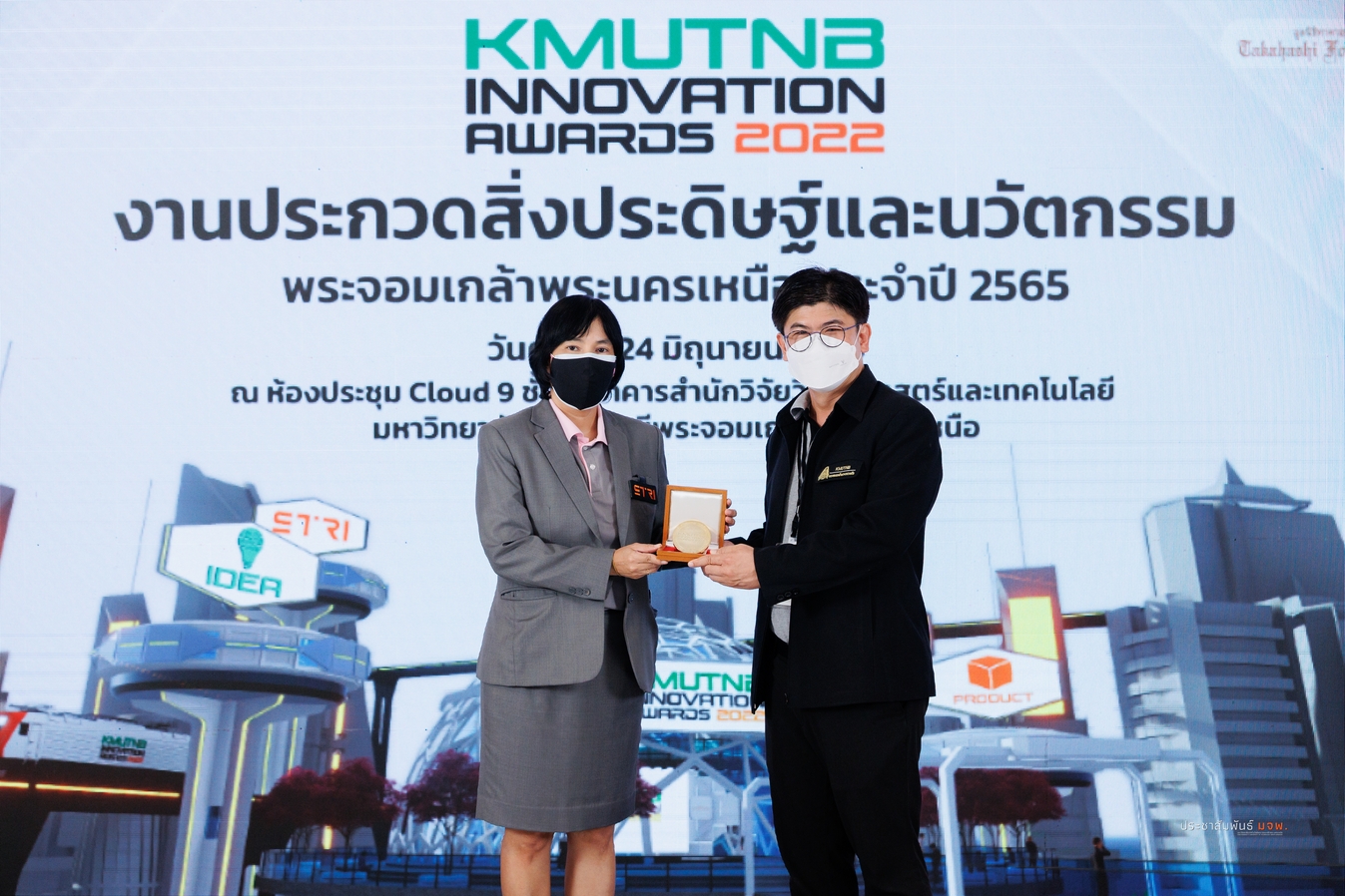 มจพ. เจ้าภาพเฟ้นหาสุดยอดสิ่งประดิษฐ์นวัตกรรมสุดปังจากทั่วประเทศ KMUTNB