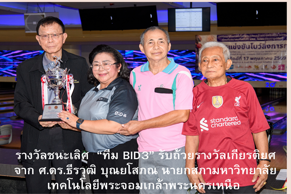 AD-รวมคณะ-68-(11).png