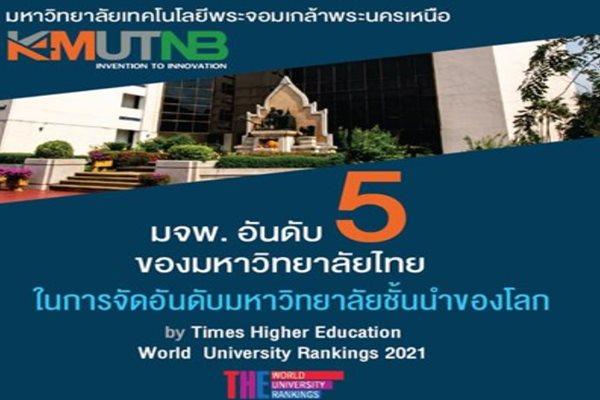 มจพตด-อนดบ-5-ของปท-63.jpg