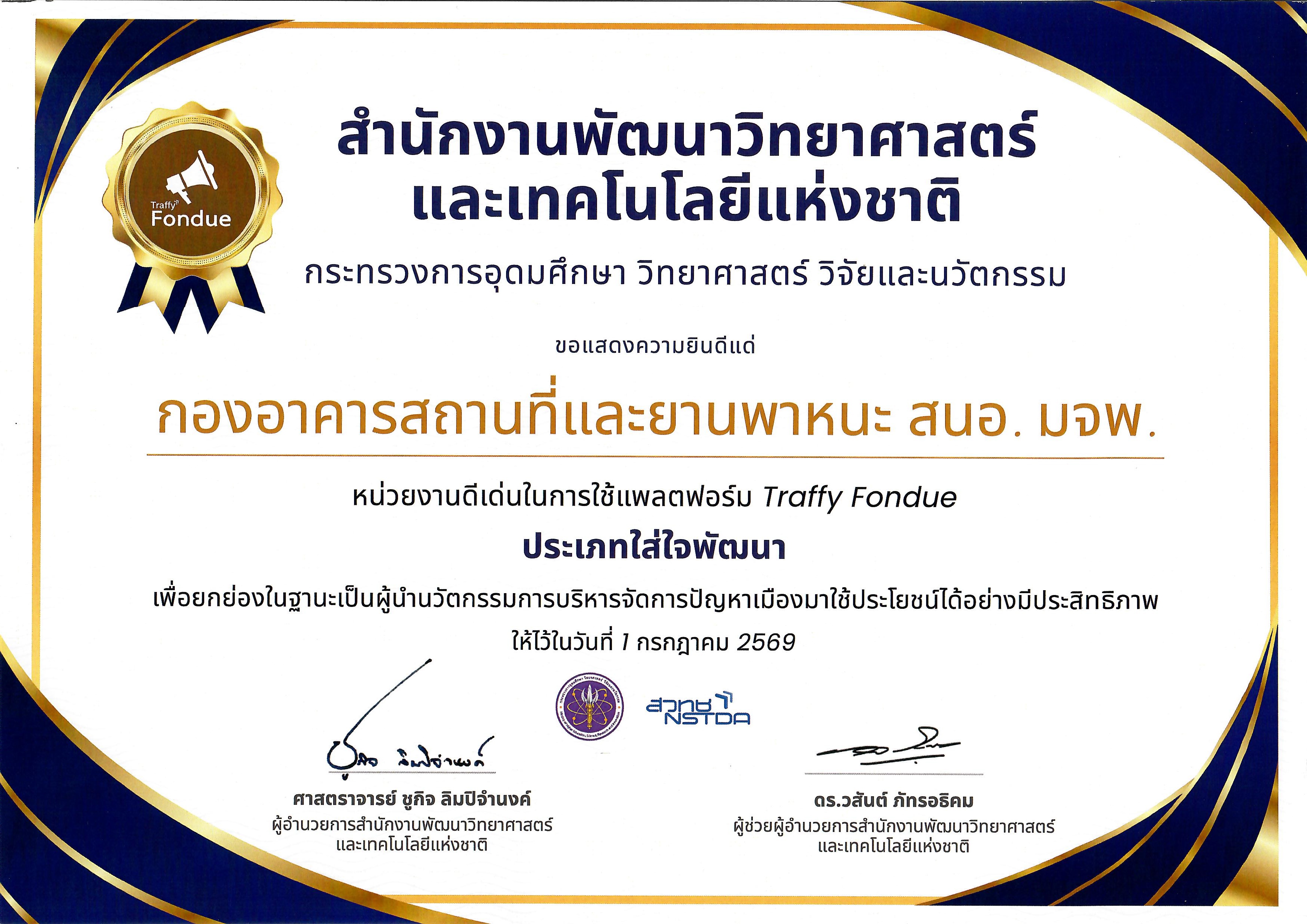 มจพ-ไดรบรางวลเชดชเกยรตหนวยงานดเ.jpg
