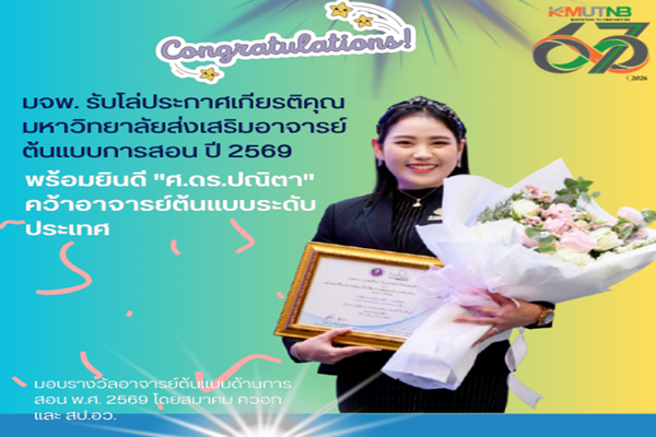 ปก-AD-ขาว-ok-อจ-19-3-69-(1).png