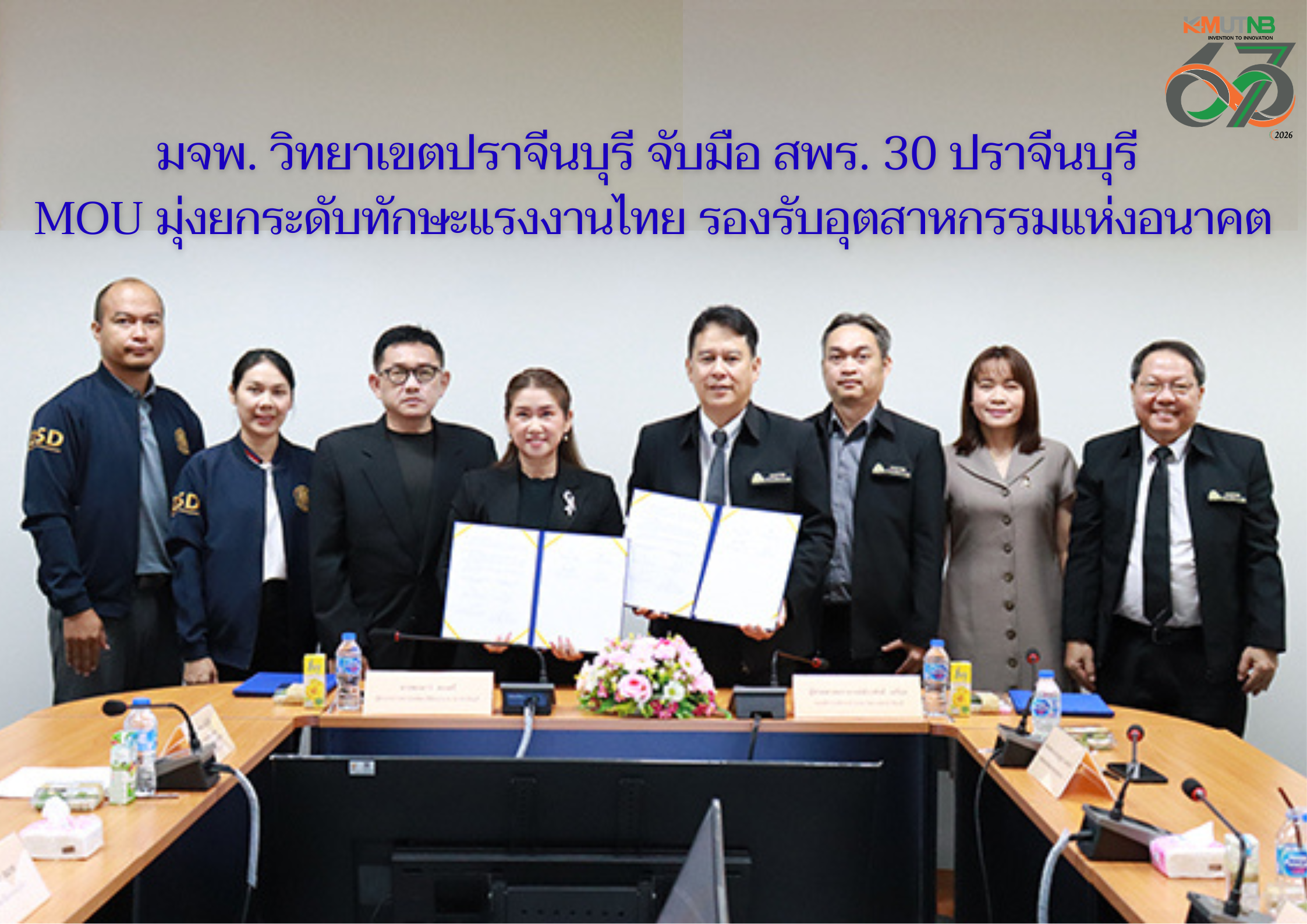 AD-รวมคณะ-68-(1).png