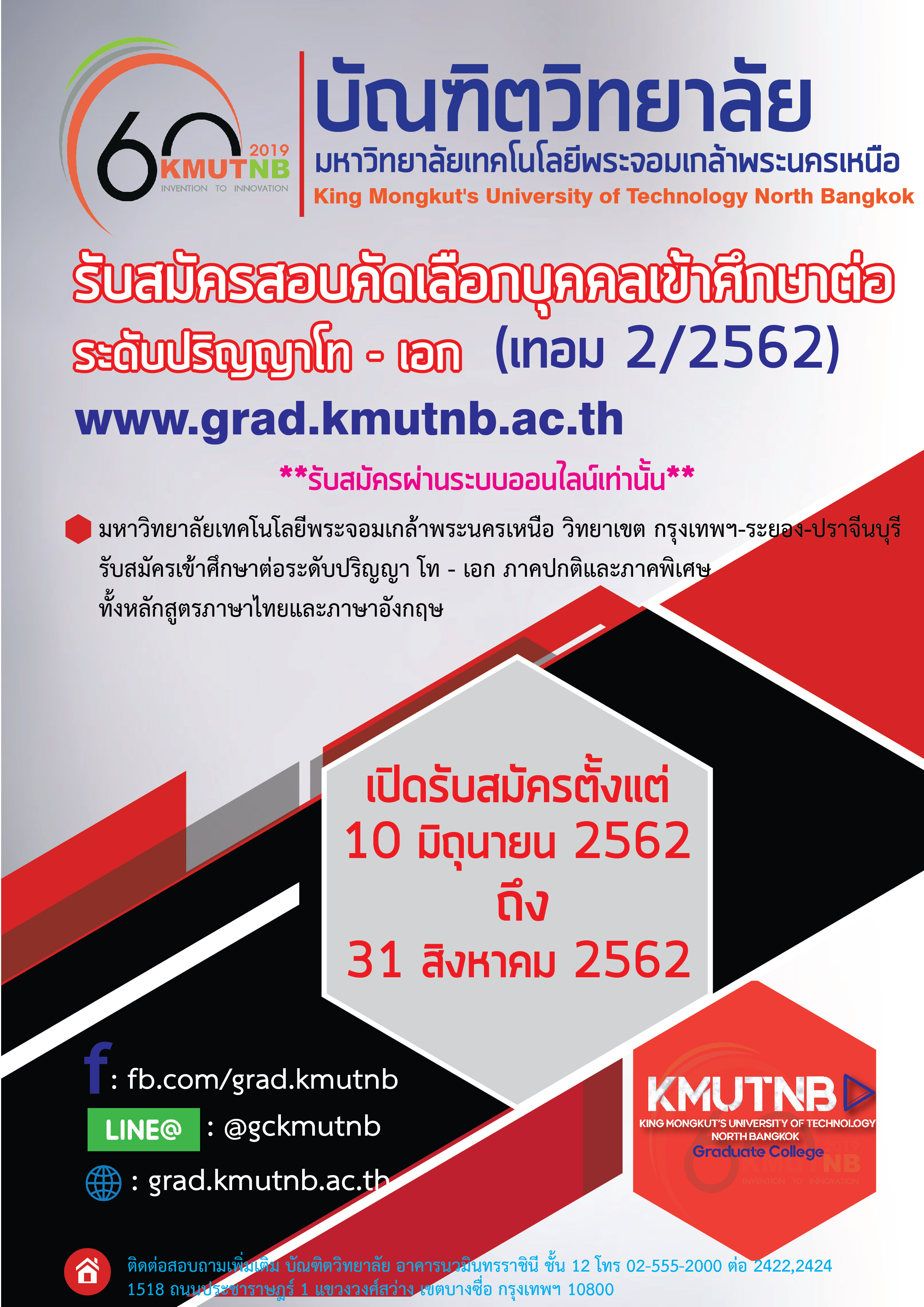 poster-เทอม-2-2562-01.jpg