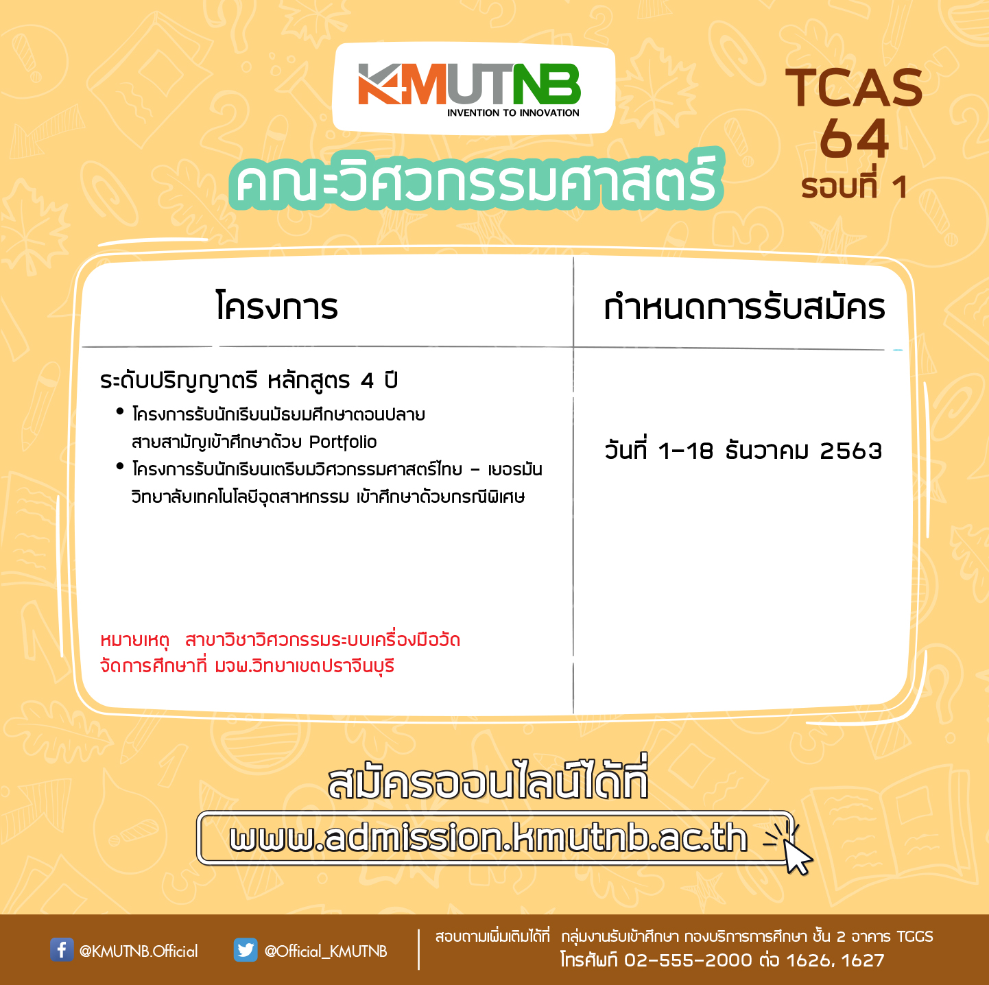 admission2021-02.jpg