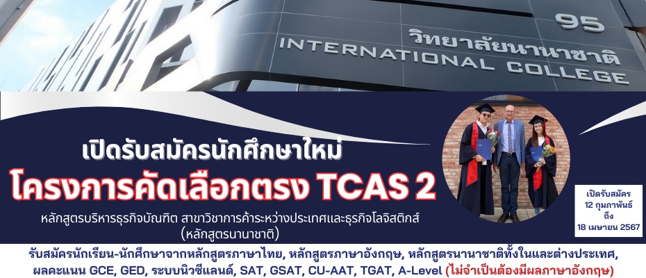 TCAS2024-2-(1).png