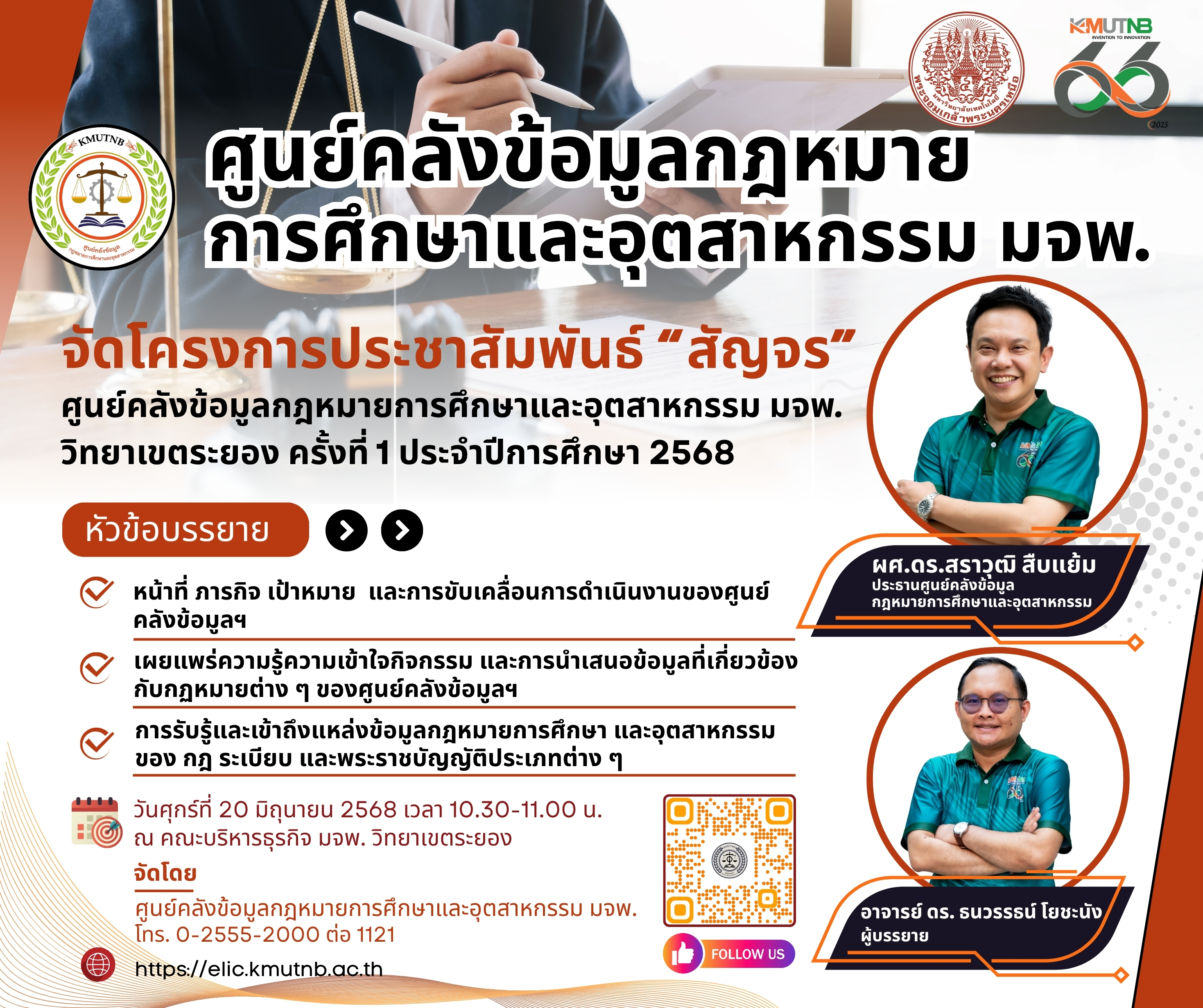 ADศนยคลงขอมล28-5-68.jpg