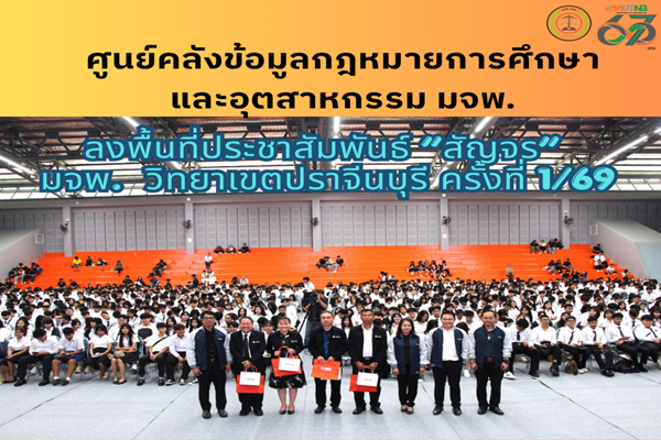 AD-ลงขาวหนาเวบ-สญจร-18-6-69-(1).png