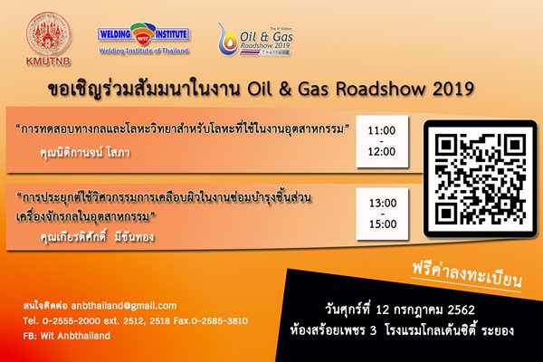 oil-and-gas-2019-Roadshow-News-(1).jpg