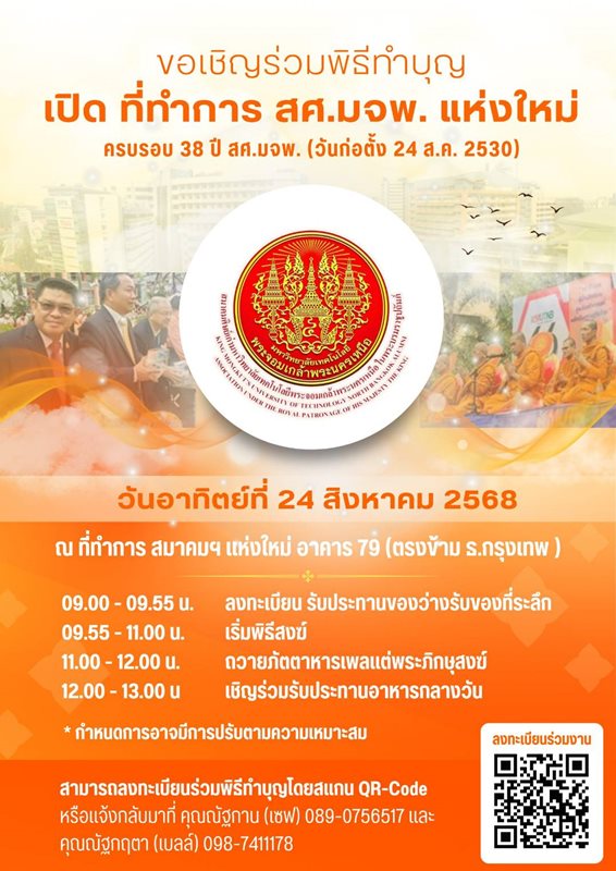 สมาคมทำบญ-(1).jpg