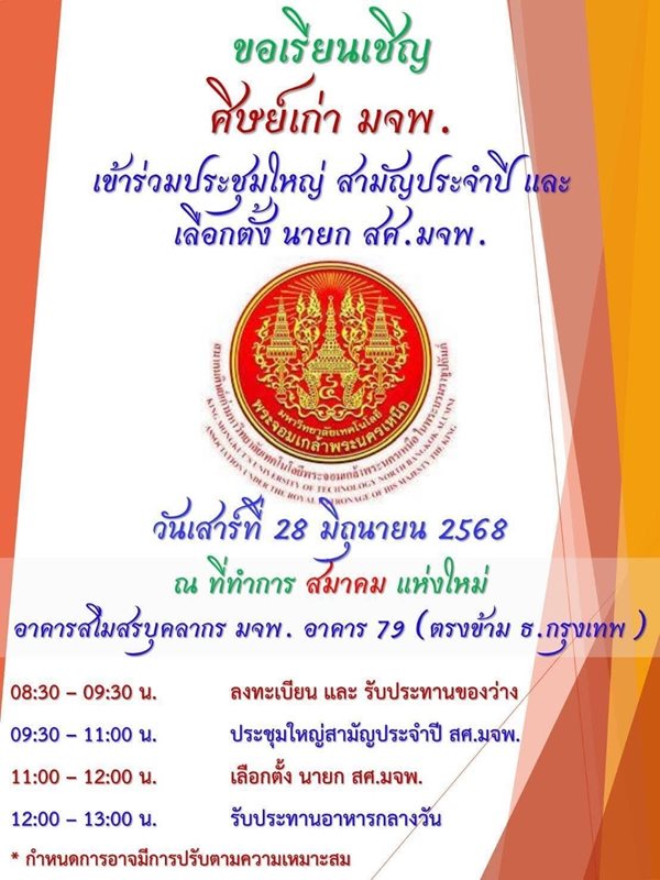 ประชมศษยเกา-(1).jpg