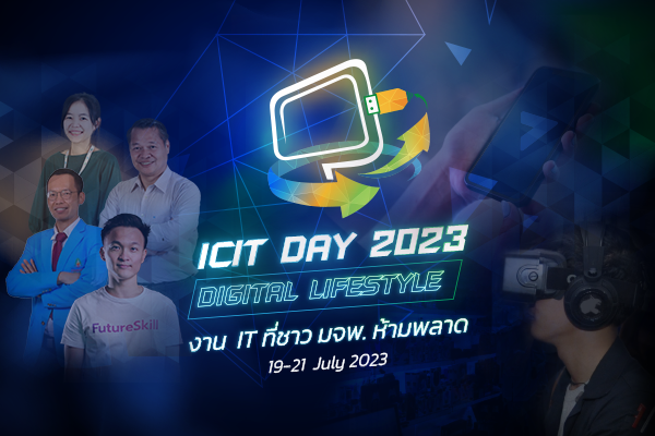 icitday2023-01.png