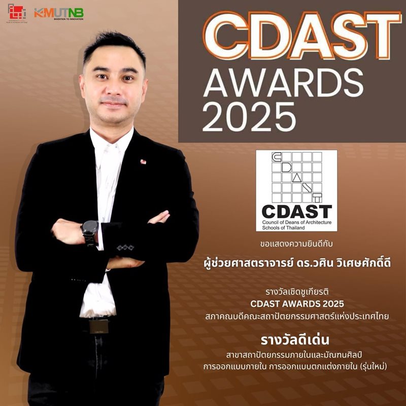 ถาปตย-วศน-(1).jpg