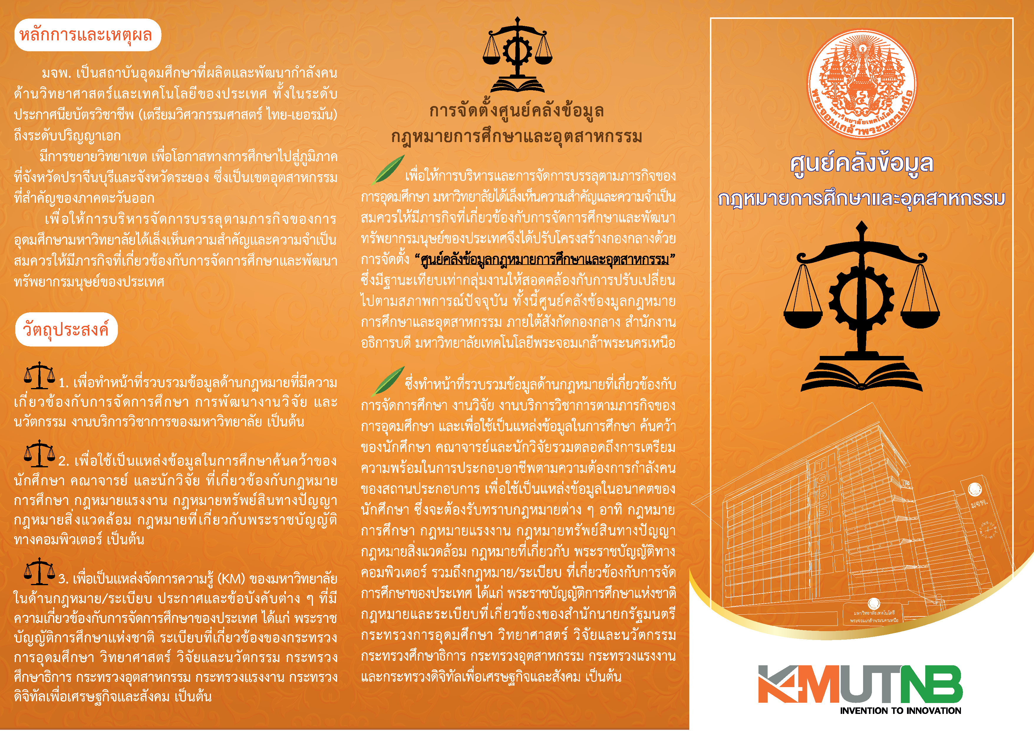 ใบขอมลกฎหมาย-01.png