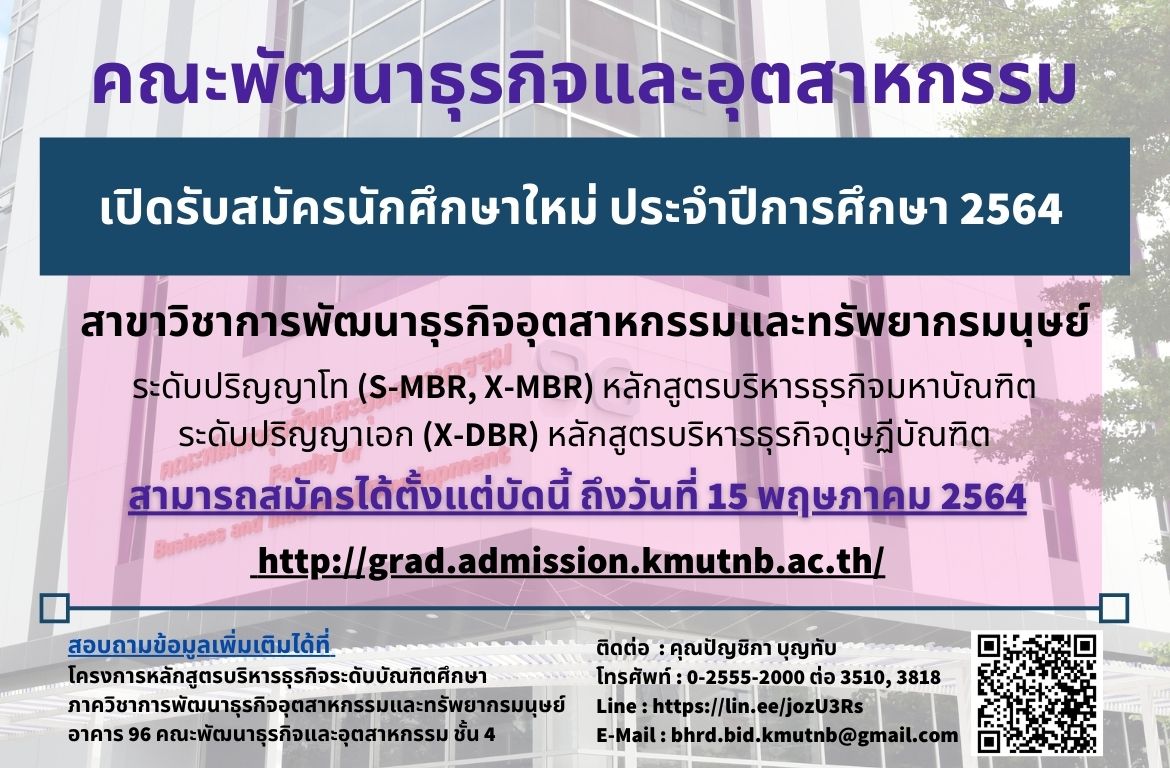 รบสมครรอบ3-(1).jpg